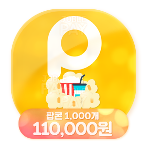 팝콘TV 1000개