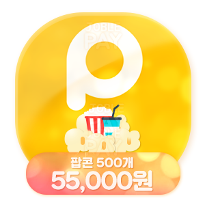 팝콘TV 500개